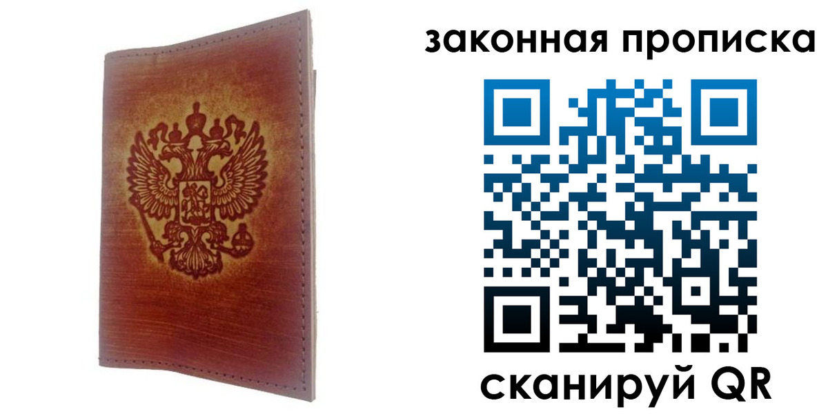 временная регистрация недорого в Обнинске