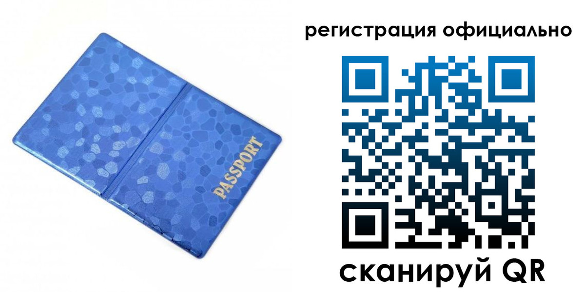 прописка законно в Обнинске