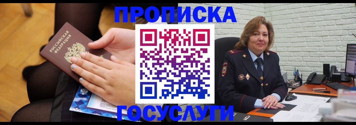 временная регистрация надежно в Обнинске