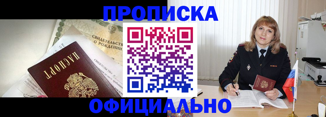 найти адрес прописки в Обнинске