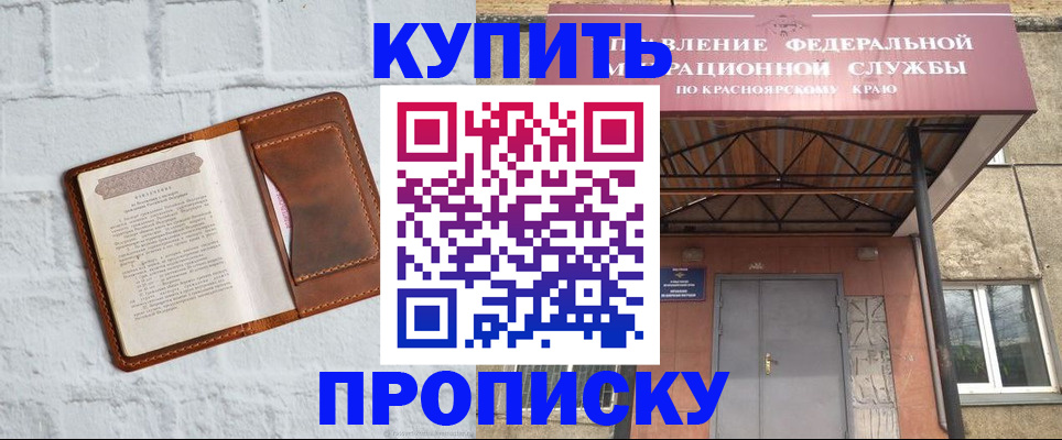 регистрация для школы в Обнинске