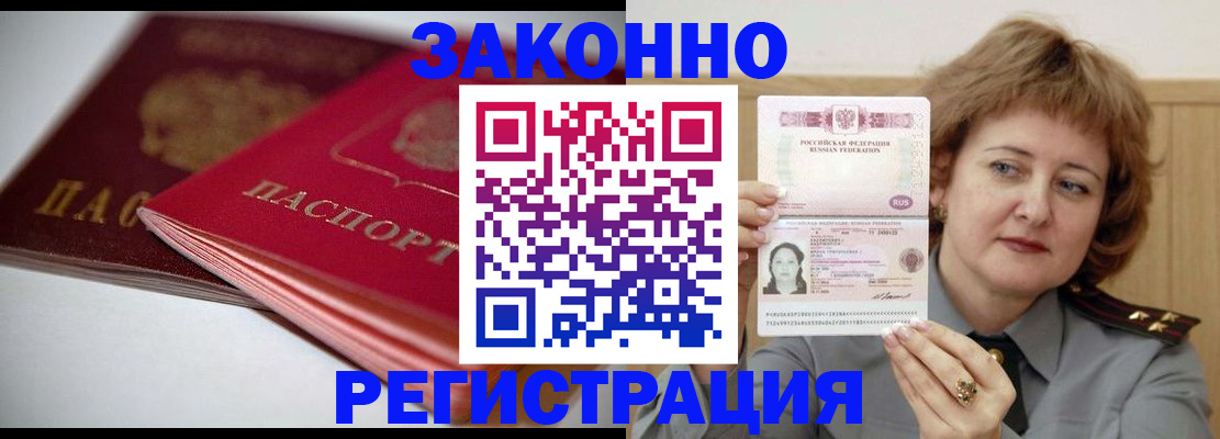 временная регистрация для всех в Обнинске
