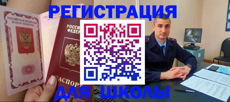 прописка в Обнинске